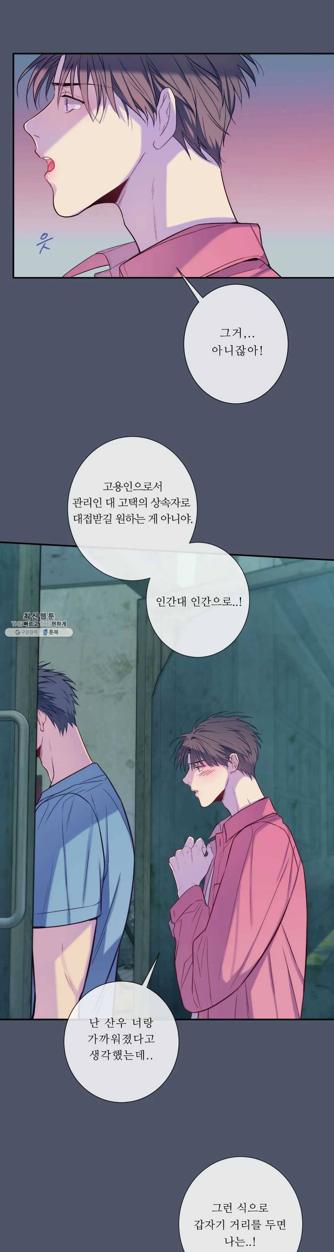여름손 32화 5