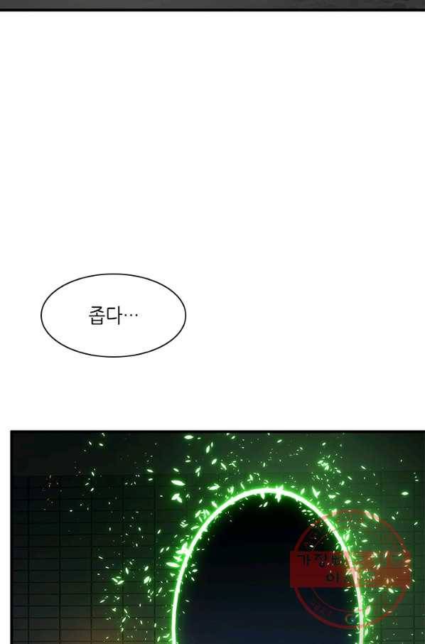 튜토리얼이 너무 어렵다 41화 7