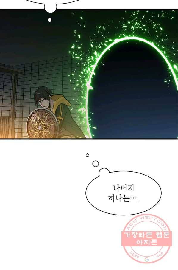 튜토리얼이 너무 어렵다 41화 9