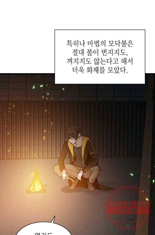 튜토리얼이 너무 어렵다 41화 16
