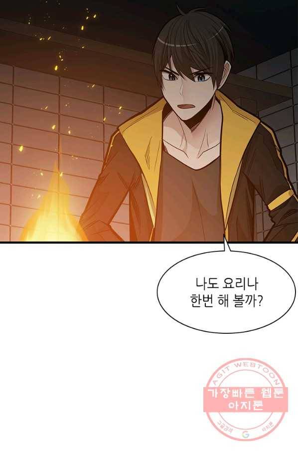 튜토리얼이 너무 어렵다 41화 18