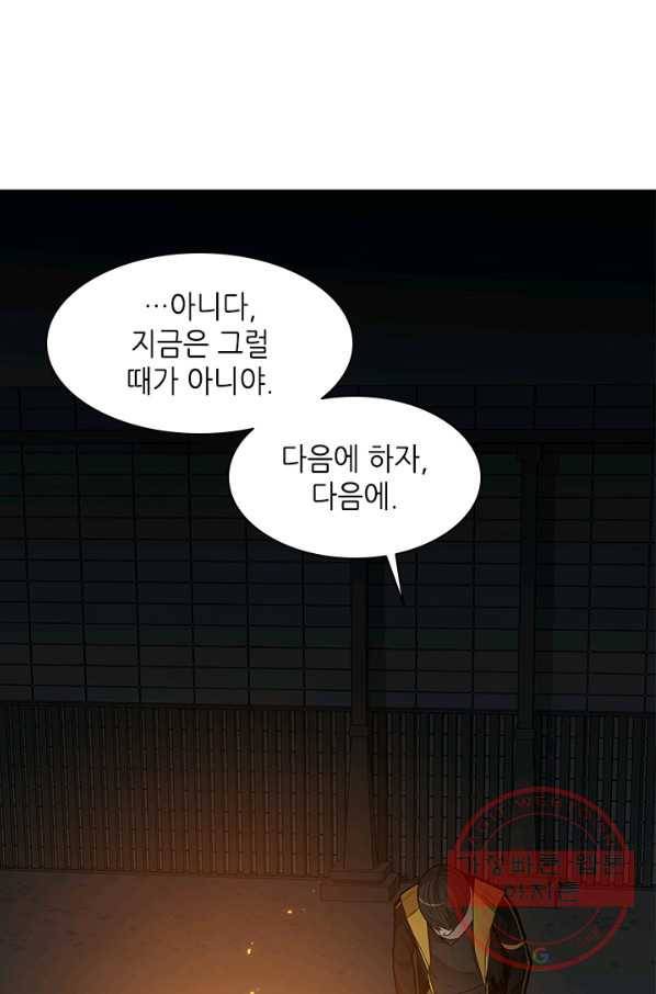 튜토리얼이 너무 어렵다 41화 19