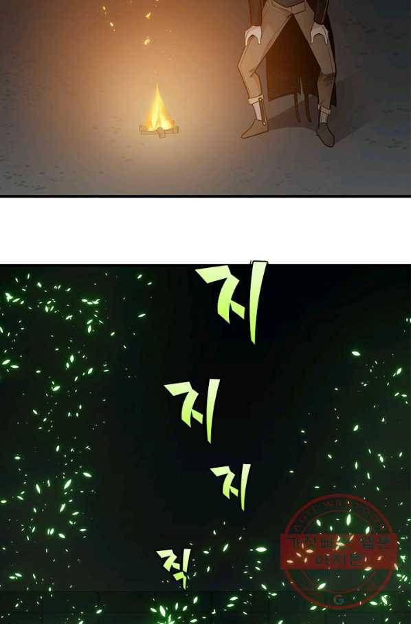 튜토리얼이 너무 어렵다 41화 20