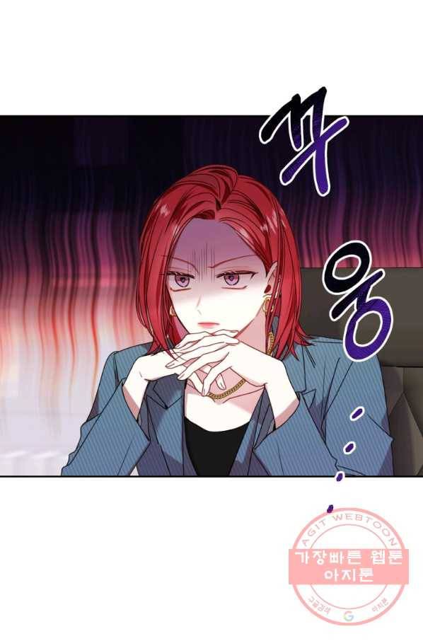 사장님의 특별지시 27화 1