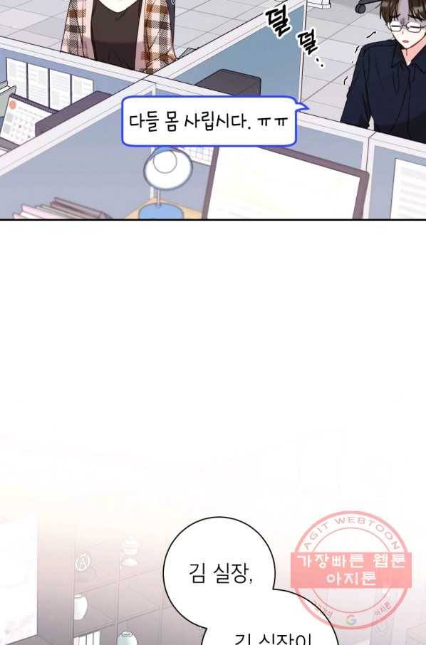 사장님의 특별지시 27화 4