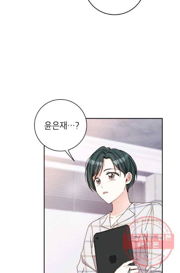 사장님의 특별지시 27화 7