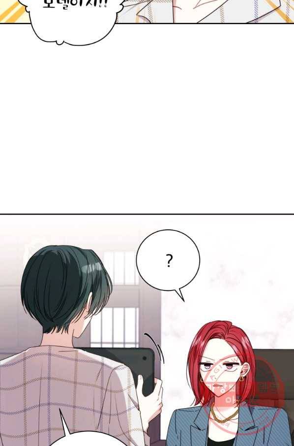 사장님의 특별지시 27화 9