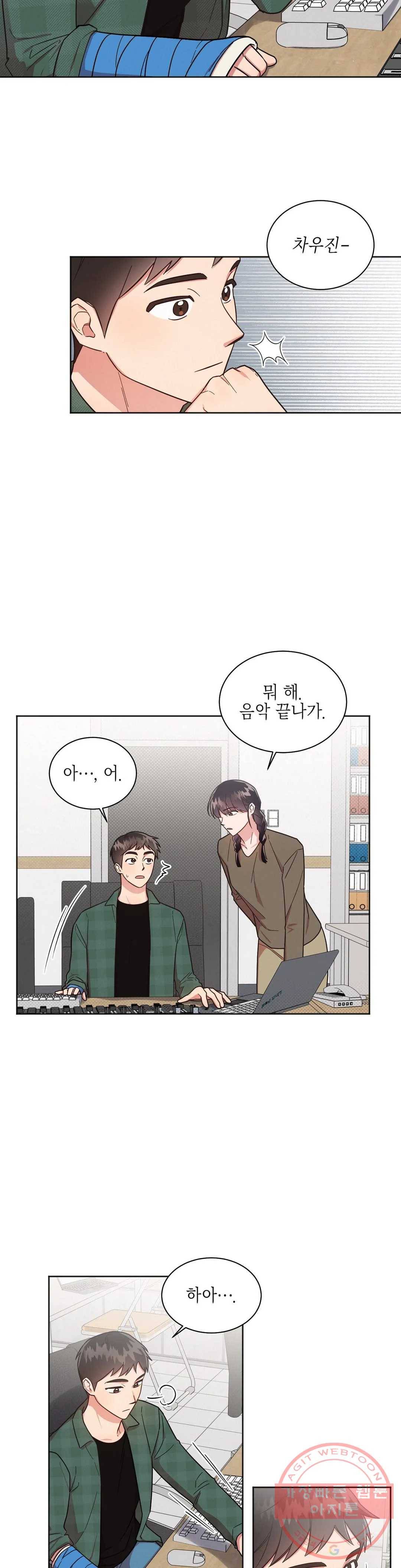 원나잇 메이트 23화 2