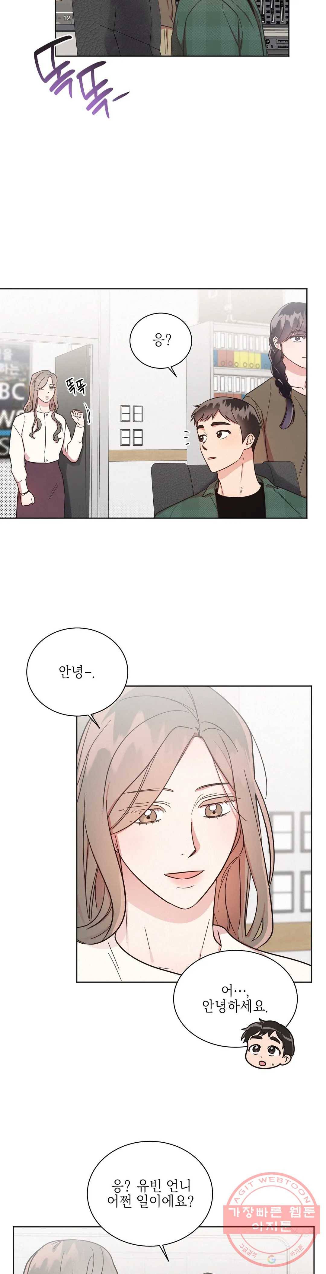 원나잇 메이트 23화 6