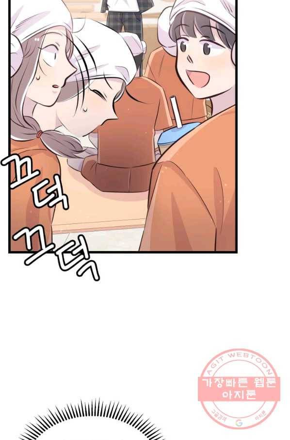 잉어님과 떡볶이 7화 4