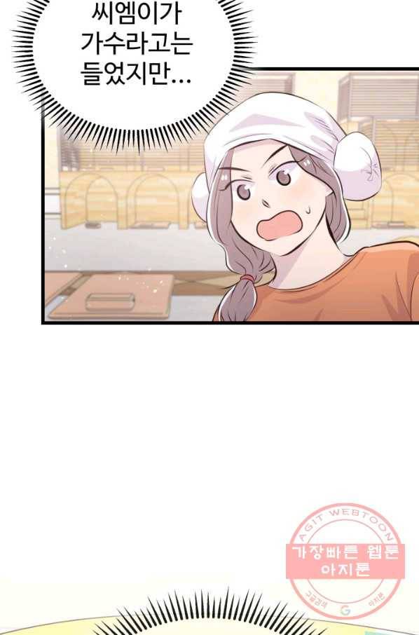 잉어님과 떡볶이 7화 5