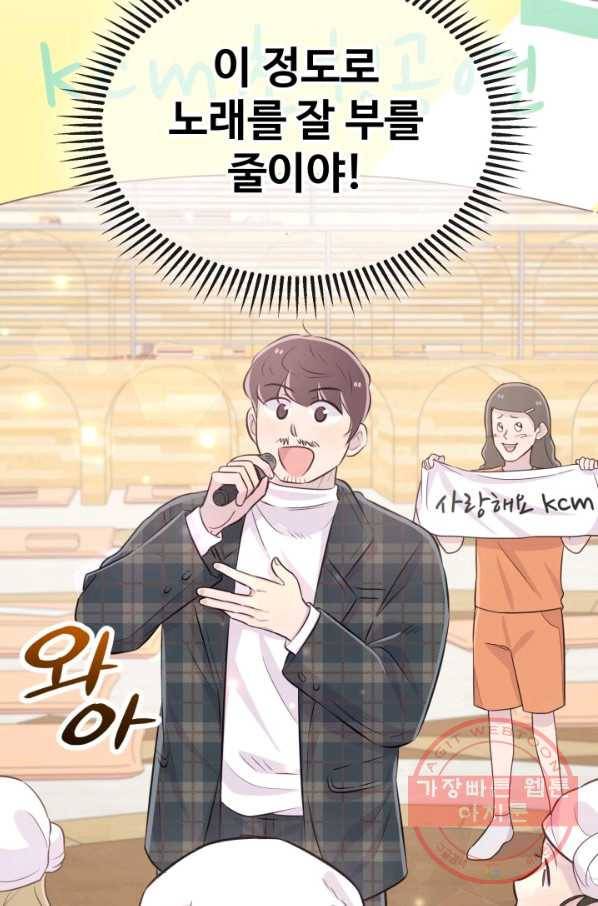 잉어님과 떡볶이 7화 6
