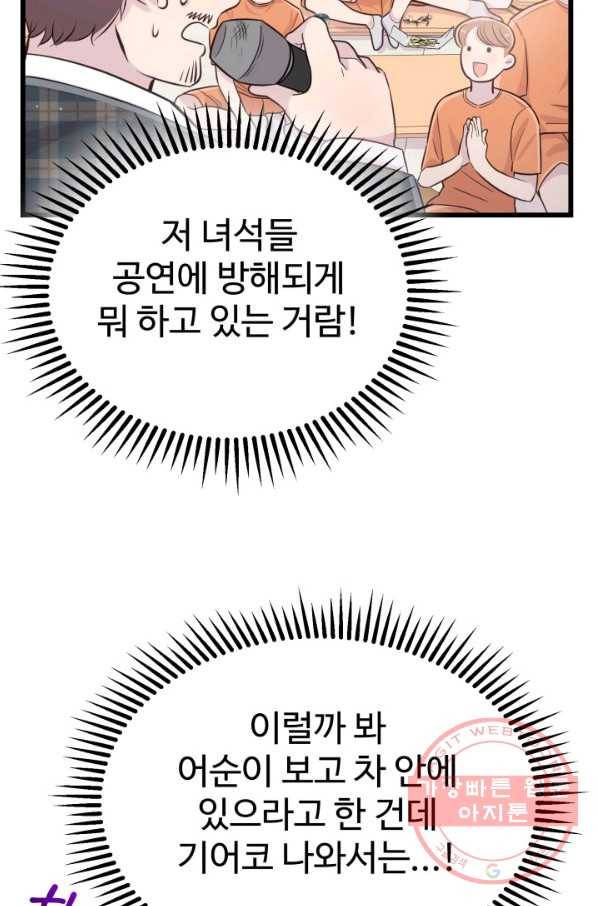 잉어님과 떡볶이 7화 10