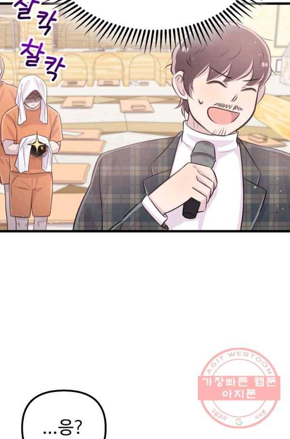 잉어님과 떡볶이 7화 11