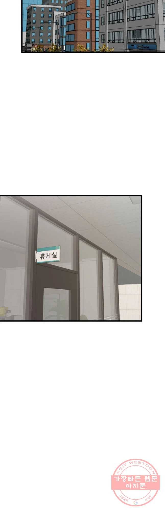 환율이 바뀌었나요? 51화 2