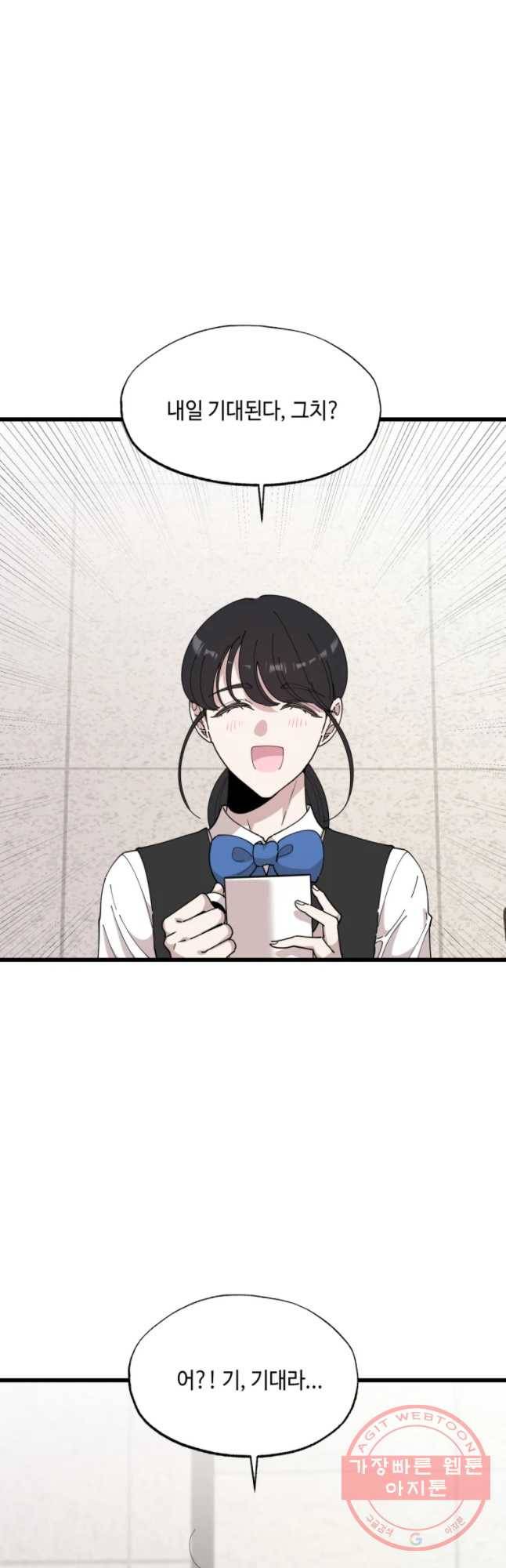 환율이 바뀌었나요? 51화 3