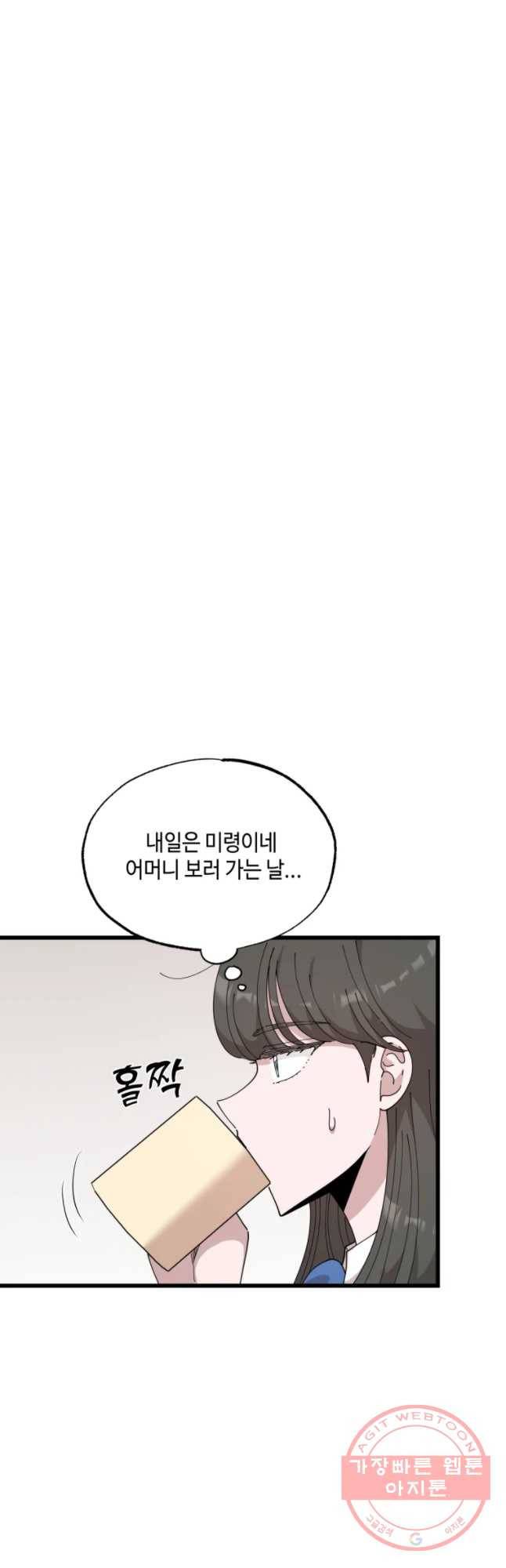 환율이 바뀌었나요? 51화 5