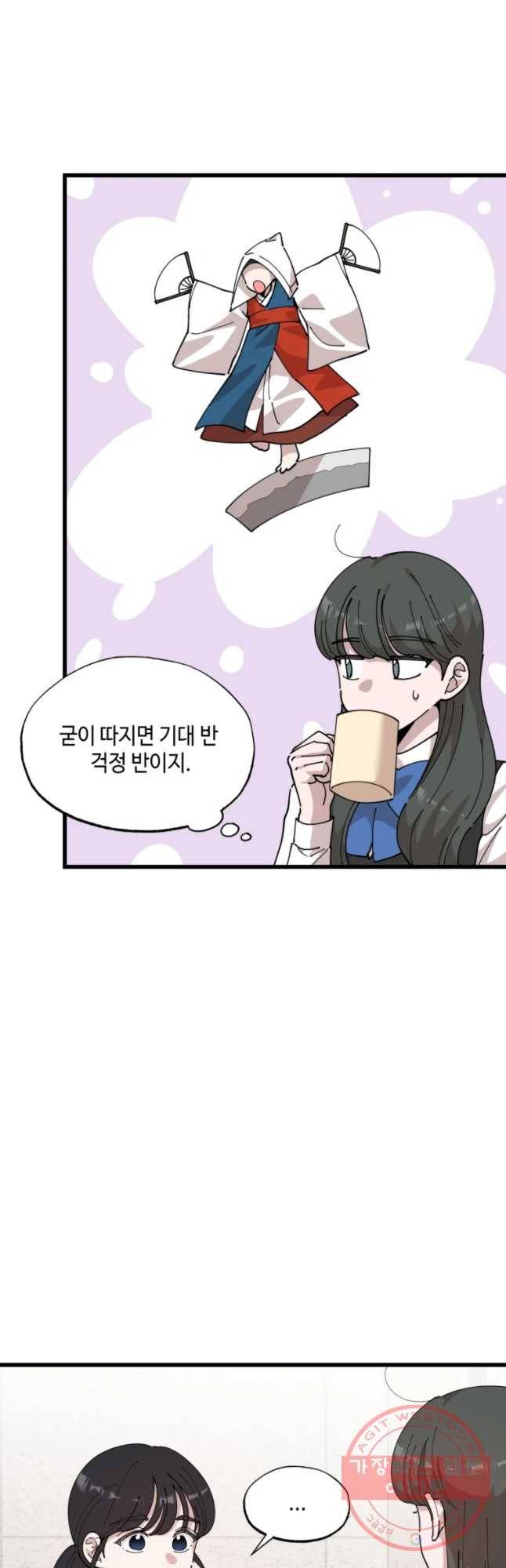 환율이 바뀌었나요? 51화 6