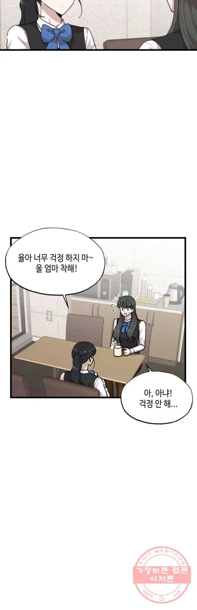 환율이 바뀌었나요? 51화 7