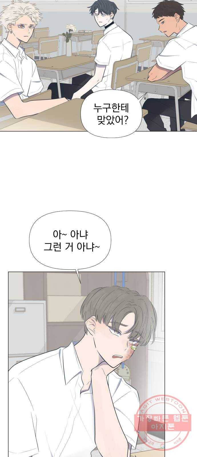 달로 만든 아이 7화 2