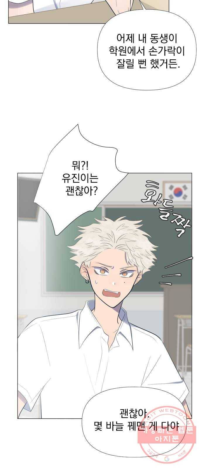 달로 만든 아이 7화 3