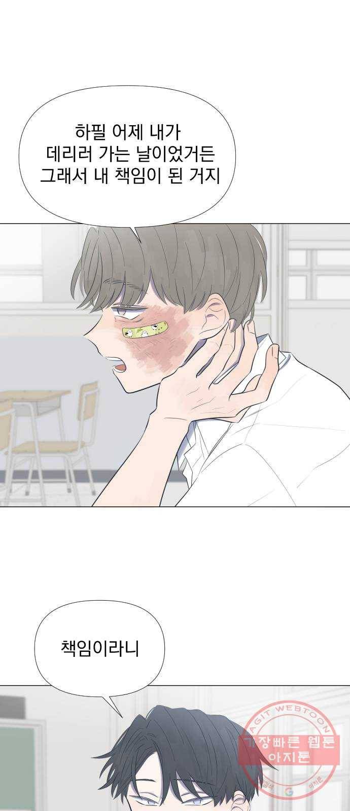 달로 만든 아이 7화 4