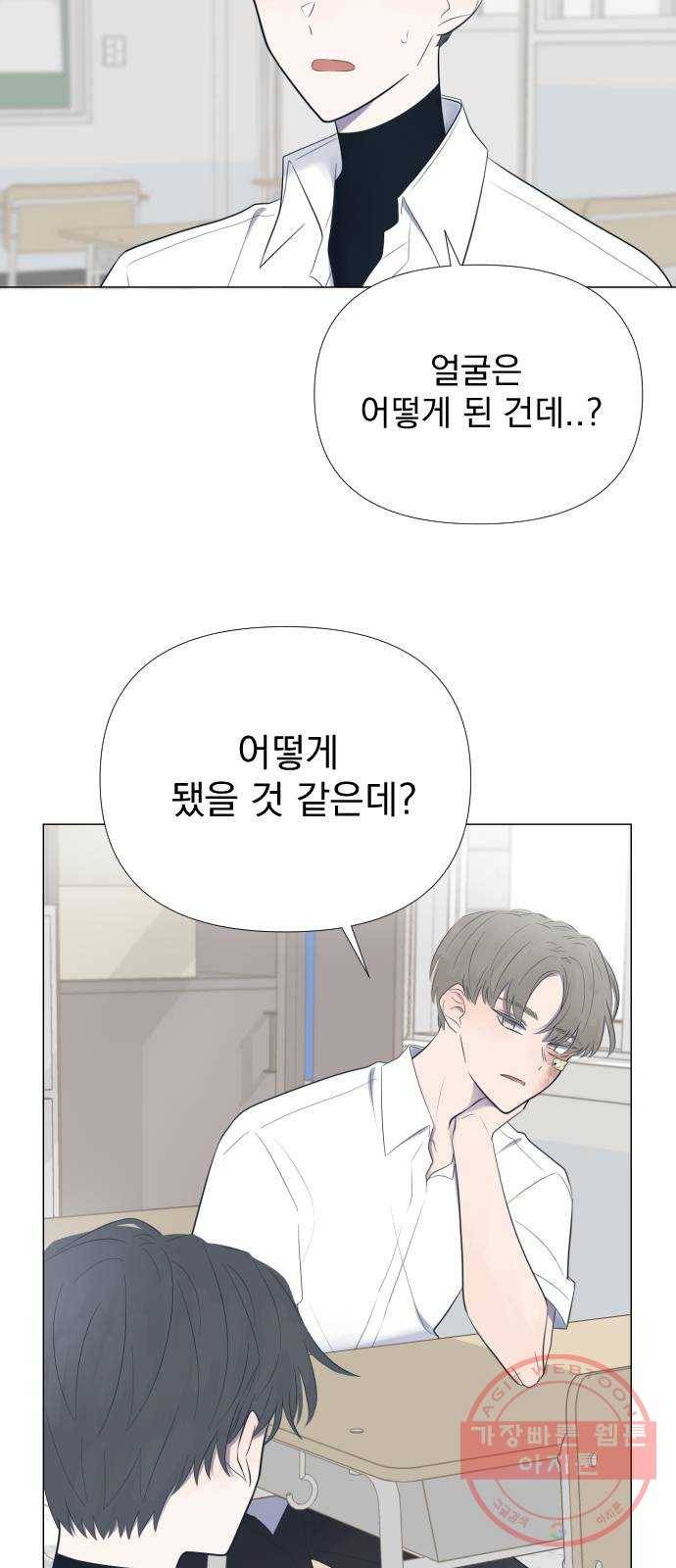 달로 만든 아이 7화 5