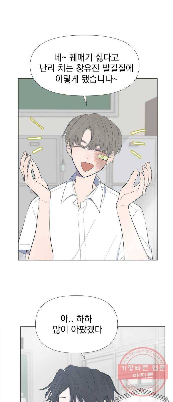 달로 만든 아이 7화 7