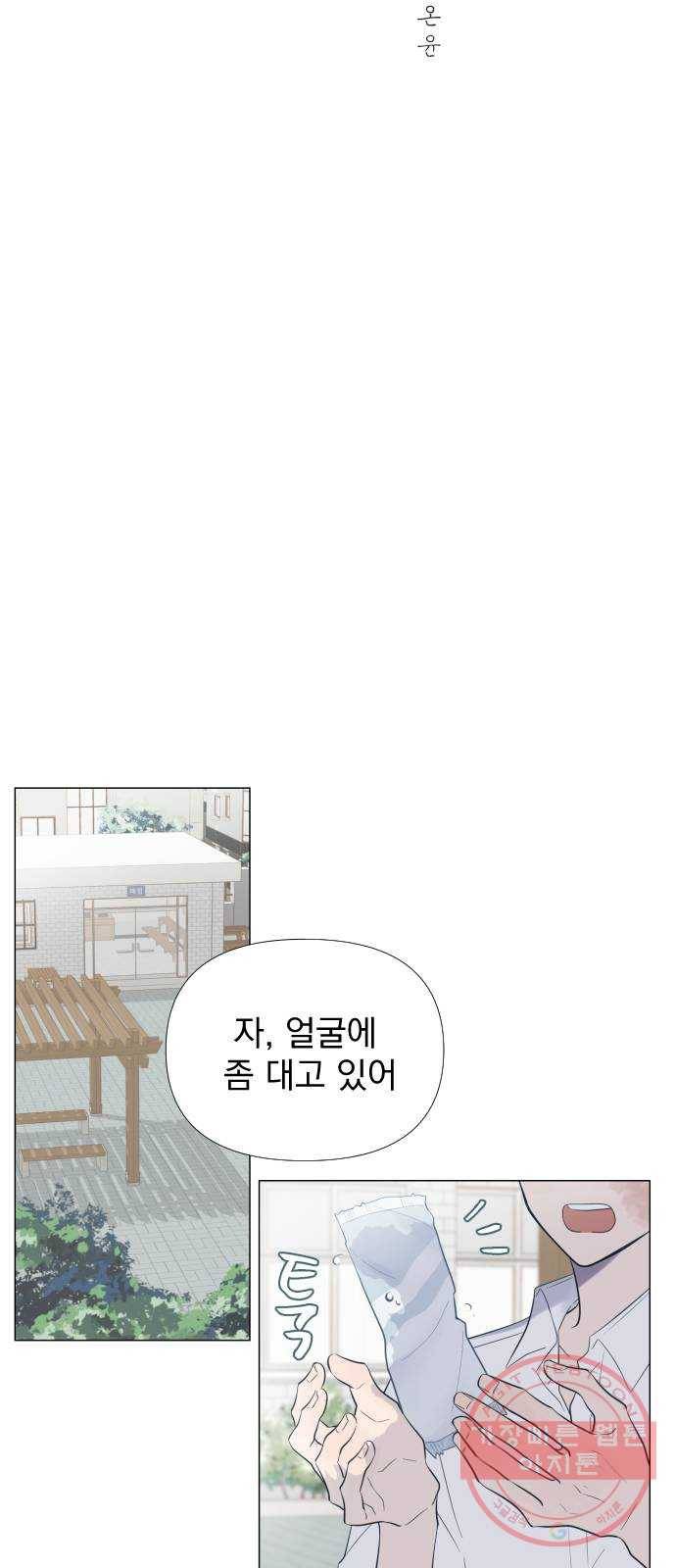 달로 만든 아이 7화 12