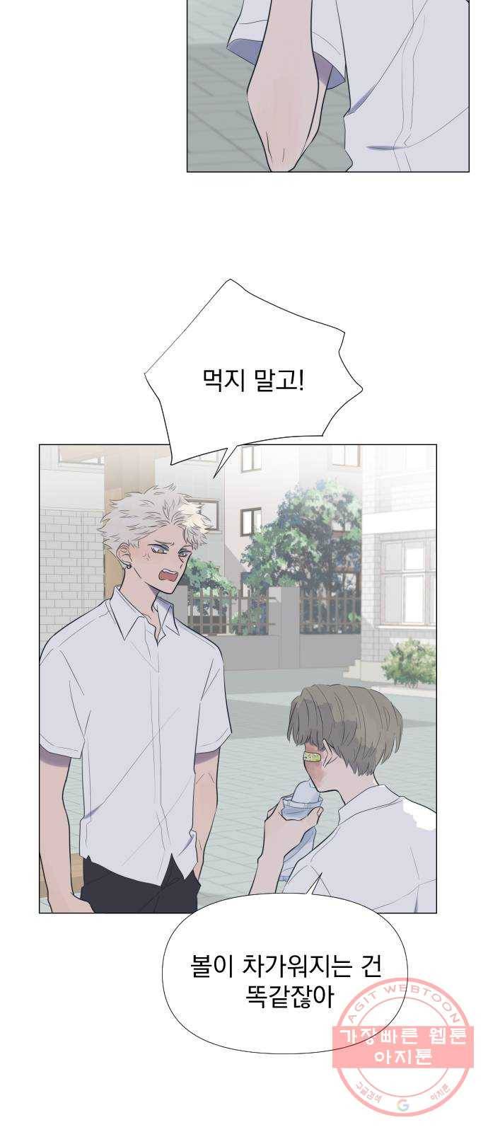 달로 만든 아이 7화 13