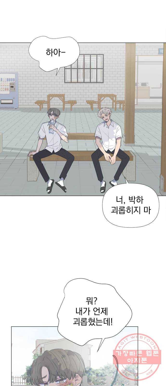 달로 만든 아이 7화 14