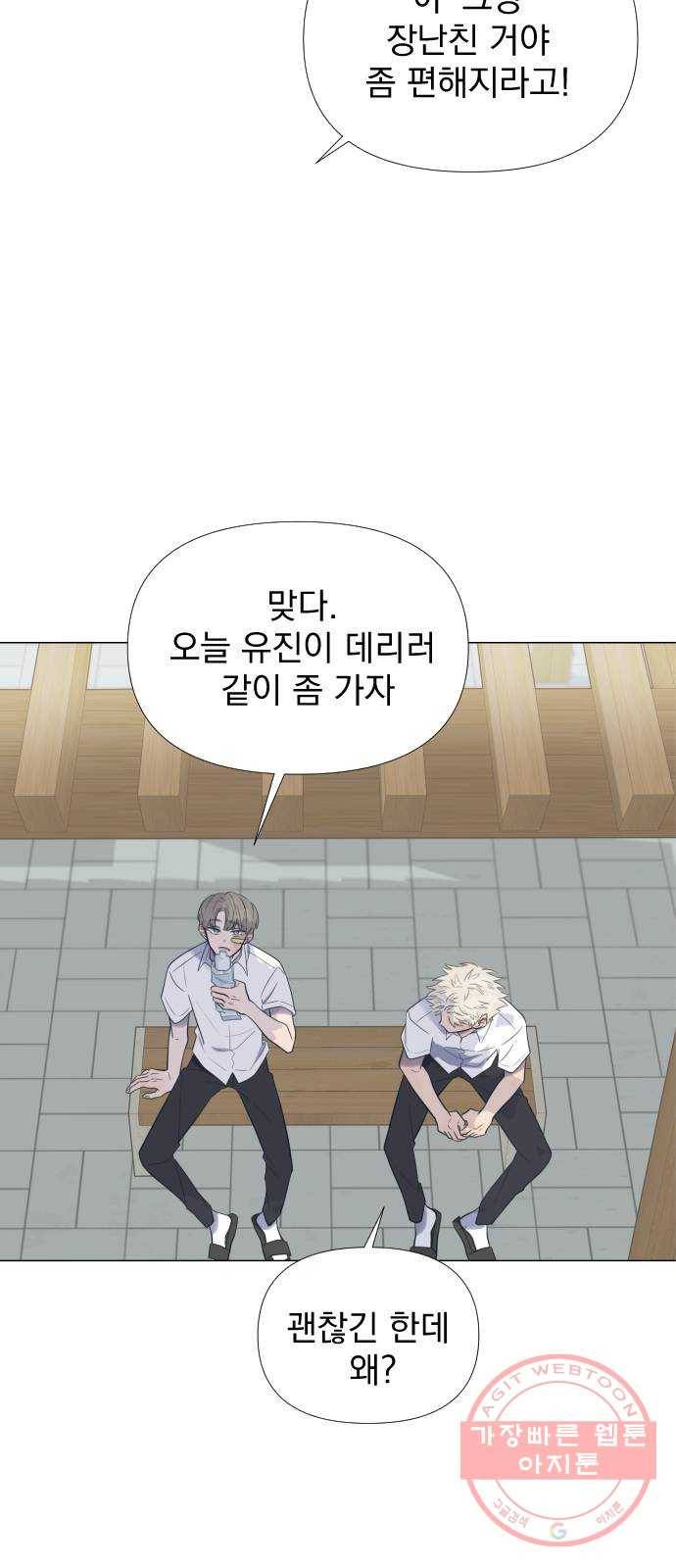 달로 만든 아이 7화 16