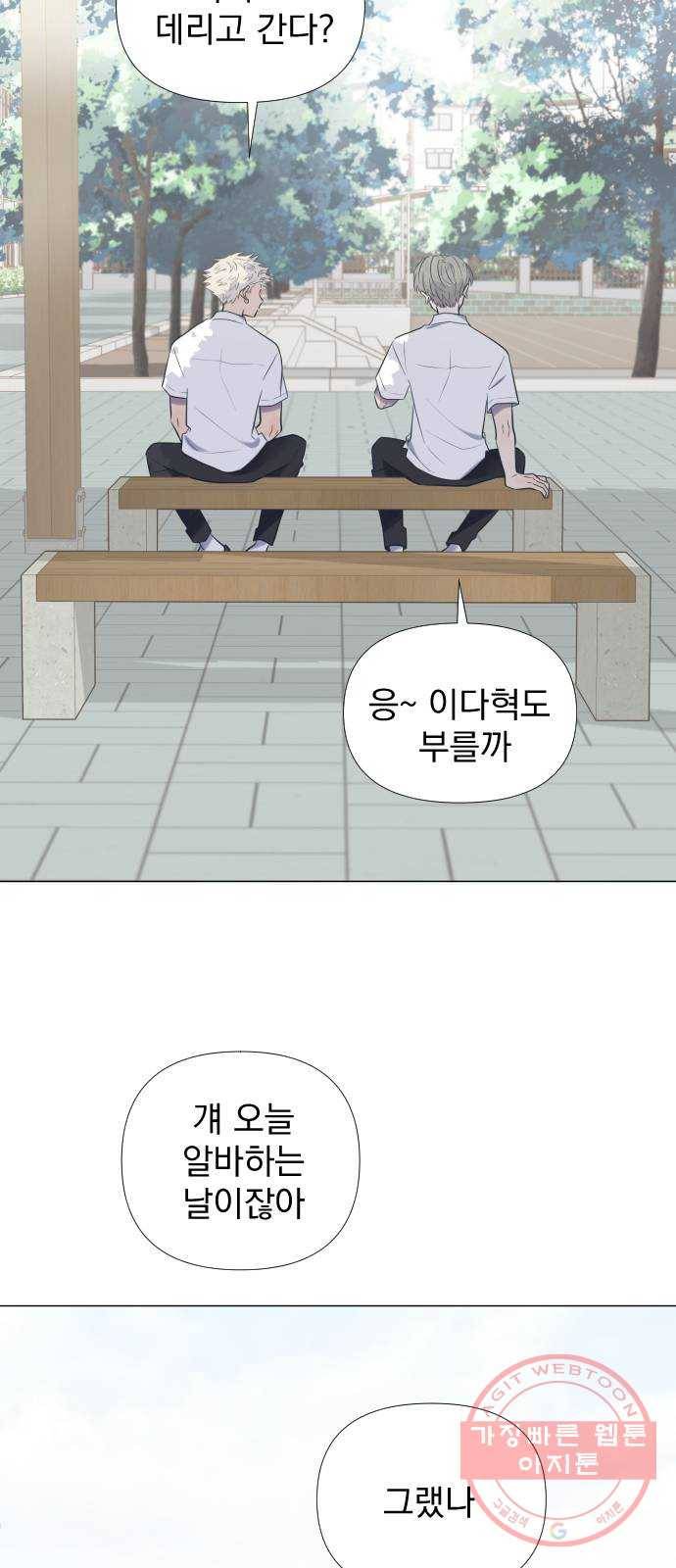 달로 만든 아이 7화 19