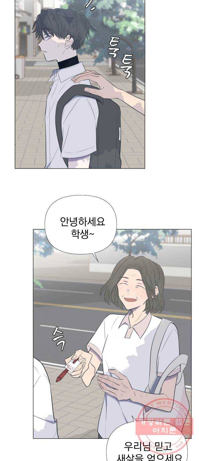 달로 만든 아이 7화 22