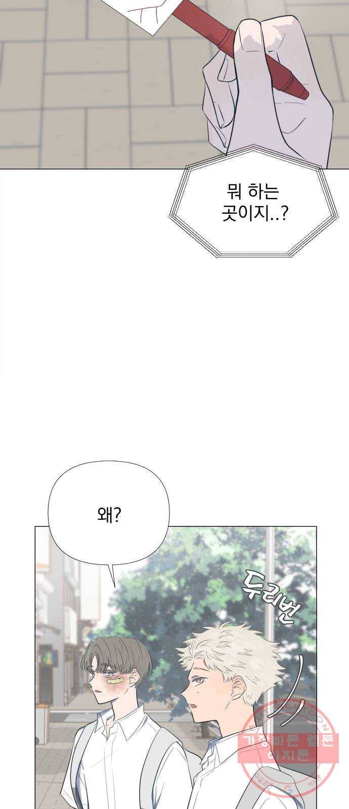 달로 만든 아이 7화 24