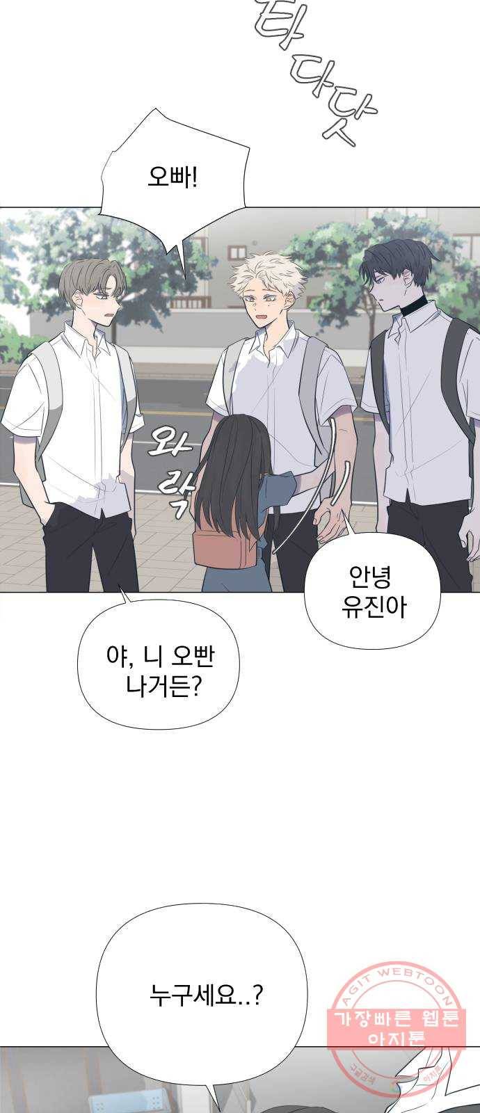 달로 만든 아이 7화 26