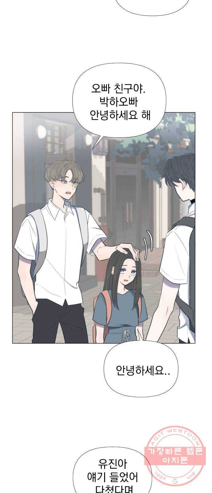 달로 만든 아이 7화 28