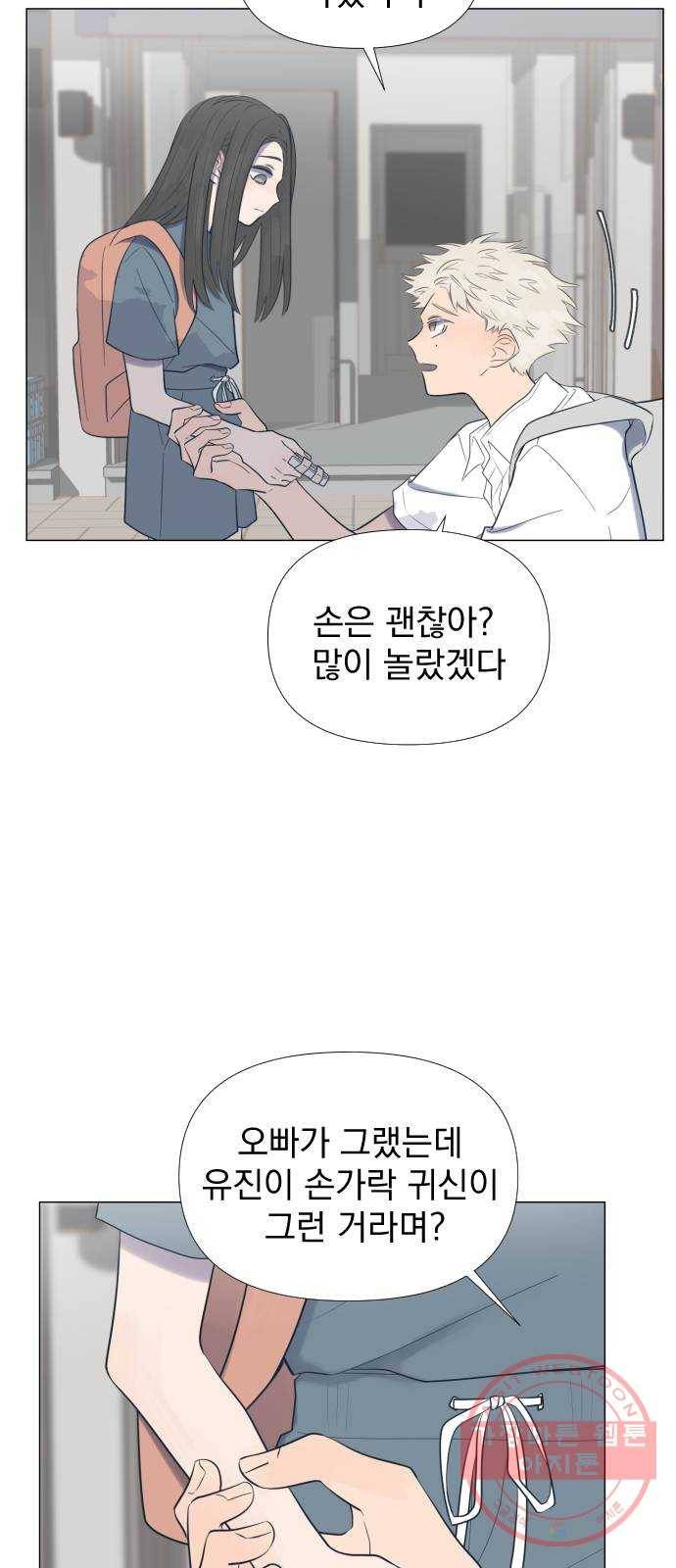 달로 만든 아이 7화 29