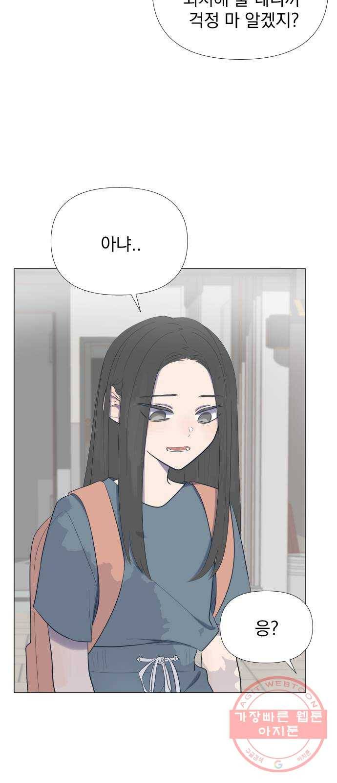 달로 만든 아이 7화 31
