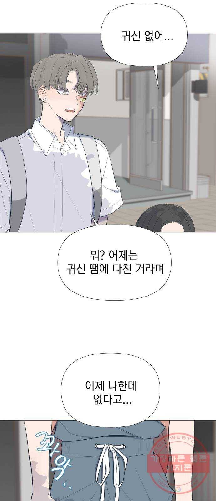 달로 만든 아이 7화 32
