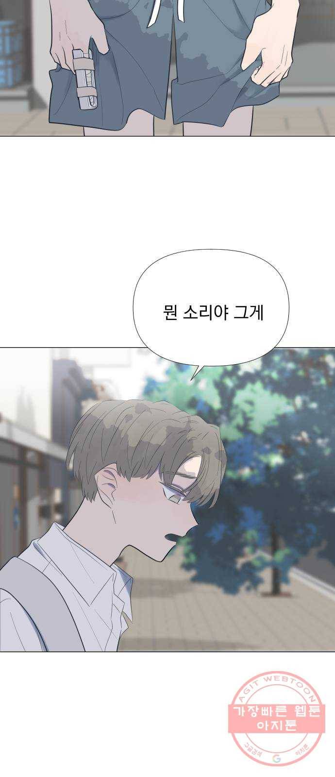 달로 만든 아이 7화 33