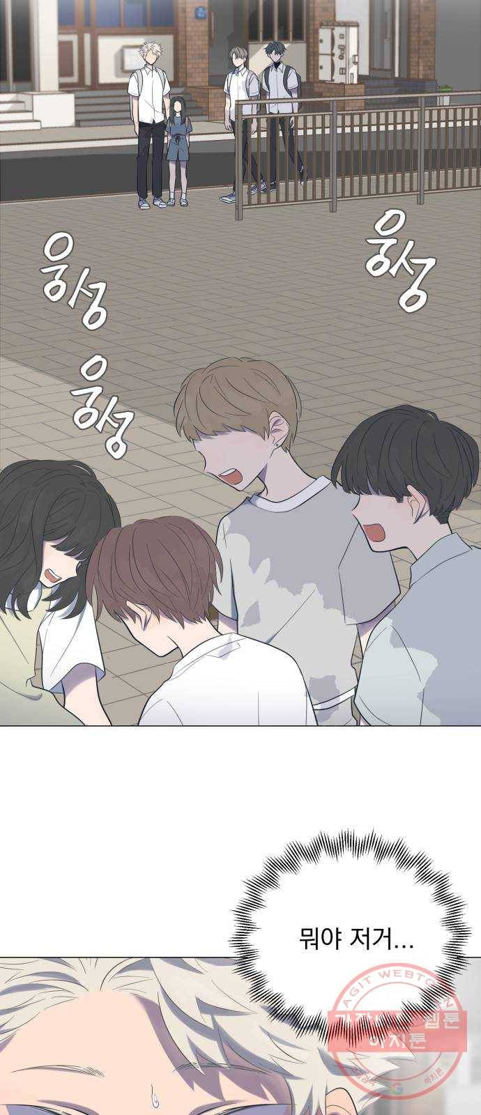 달로 만든 아이 7화 37