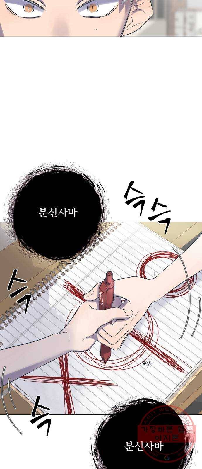 달로 만든 아이 7화 38