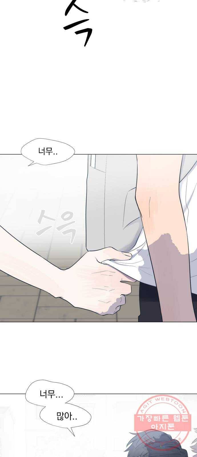 달로 만든 아이 7화 40