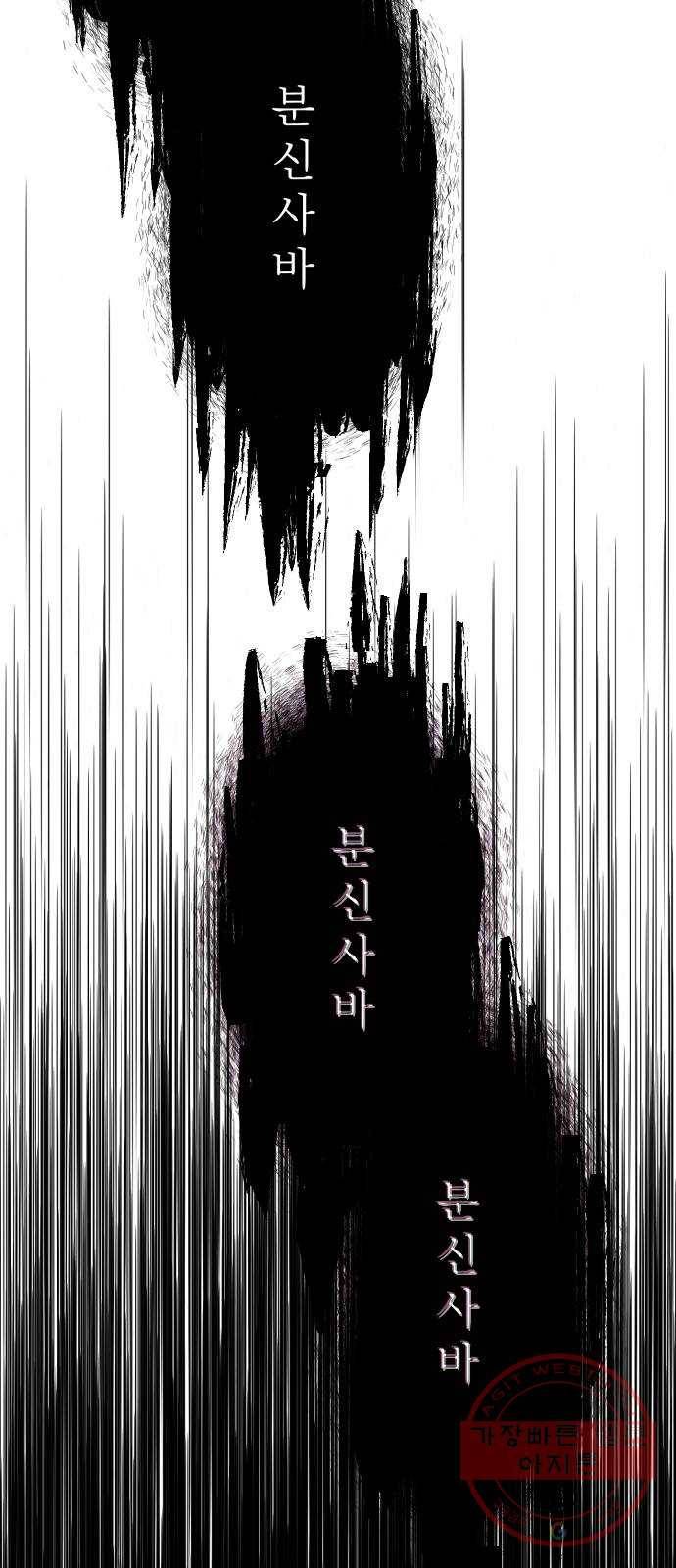 달로 만든 아이 7화 42