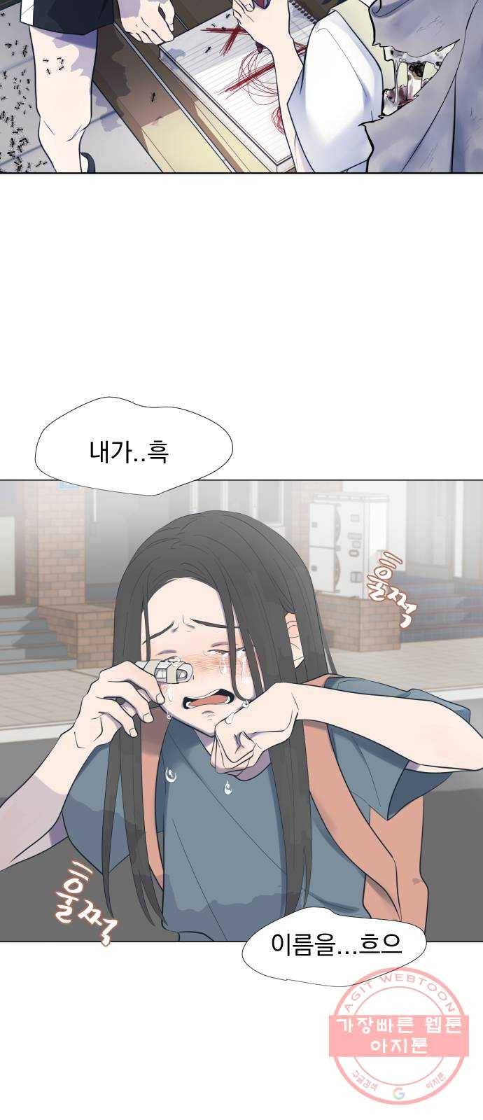 달로 만든 아이 7화 44