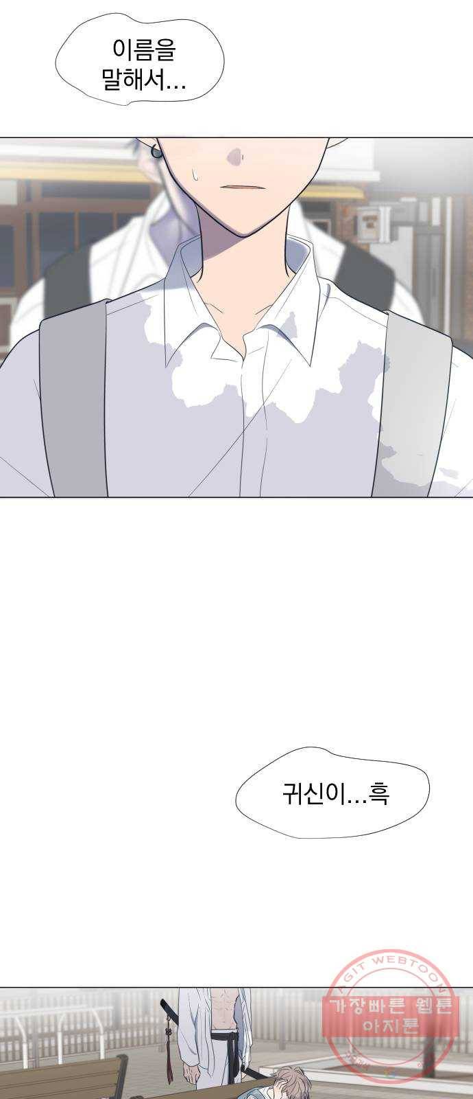 달로 만든 아이 7화 45