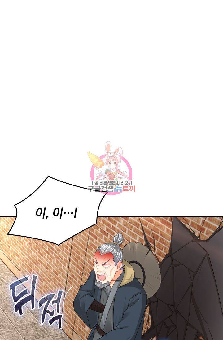 전신귀환 116화 1
