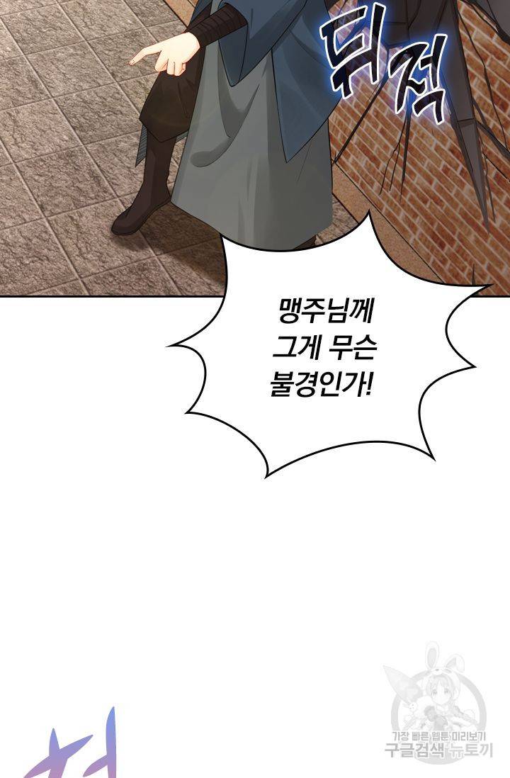 전신귀환 116화 2