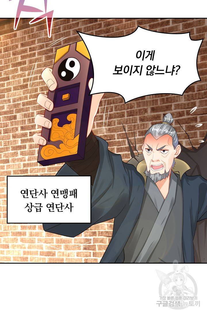 전신귀환 116화 3
